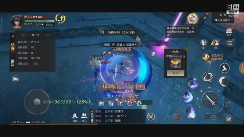 【2021-10-07 16点场】DY科神大大：盗墓笔记一起来玩呀