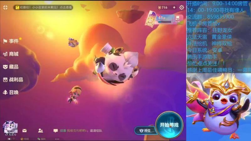 【2021-10-08 11点场】熊酱c：双倍快乐！ 6176470