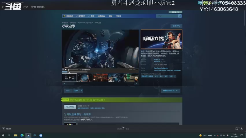 【2021-10-05 13点场】金聚德烤鸭：开心游戏每一天!