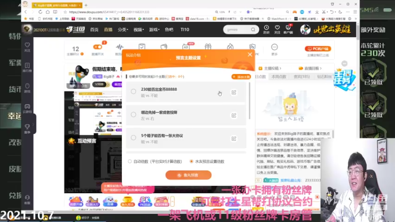 【2021-10-07 22点场】Big鸽子：假期结束咯，明天就要上班咯