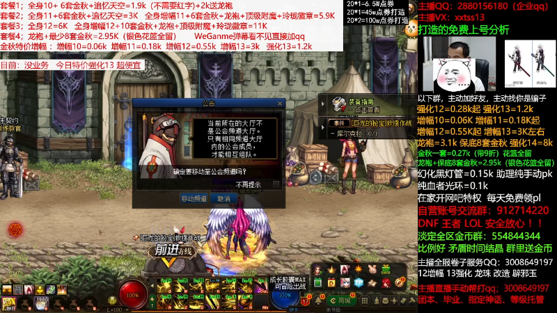 【DNF】今日不服的精彩时刻 20211008 00点场