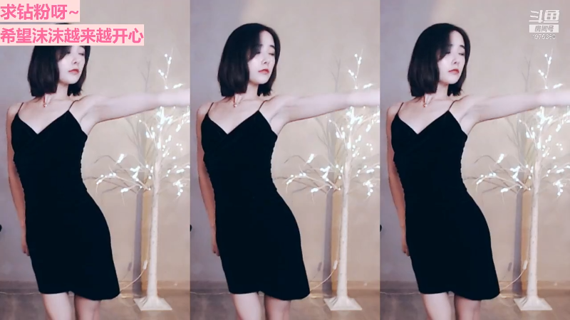 【舞蹈】沫沫同学丶的精彩时刻 20211008 00点场