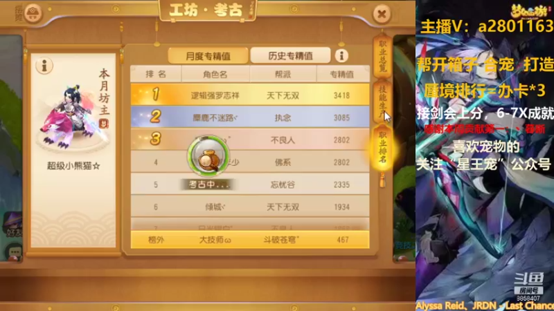 【2021-10-08 12点场】星王宠：10月新区：盛世华夏冲冲冲