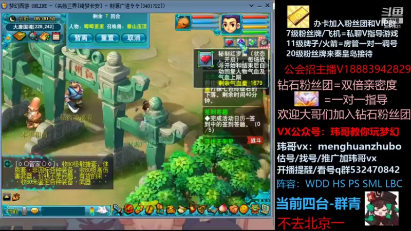 【2021-10-05 06点场】玮哥爱梦幻：绮梦长安第11天~送攻略!