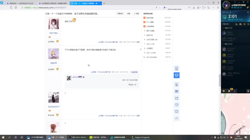 【2021-10-08 00点场】二次元中单宇神：国标永恩峡谷冲分怒上王者