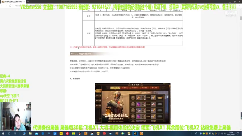 【2021-09-30 23点场】邓员外不圆：上分秘诀：等天黑