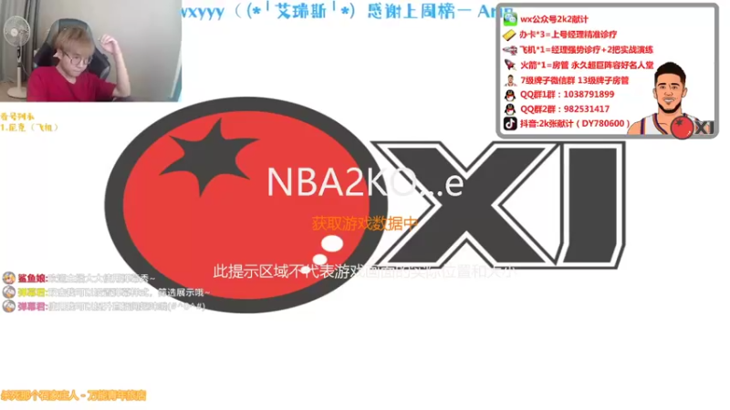 【2021-10-07 15点场】2k张献计：来了来了最后一天 国庆快乐XDM！
