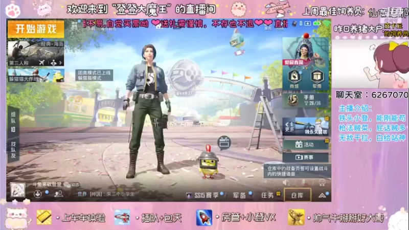 【2021-10-07 20点场】登登大魔王吖：【甜心小菜鸡】只想做个躺鸡的咸鱼