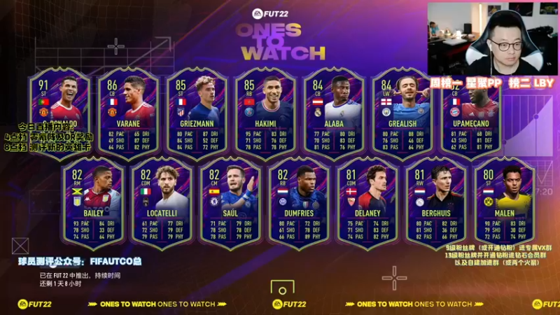 【2021-10-07 16点场】COCO花式FIFA：FIFA22 DR奖励+零氪阵升级