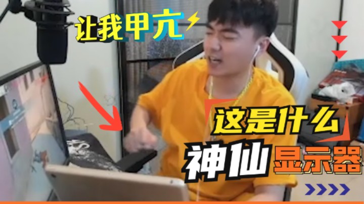 【主播别白给CSGO】133 冬瓜：壳裂了屏幕没裂还能砸！观众一句你太丑QKA秒破防！