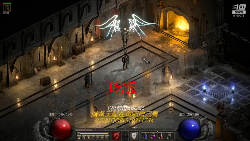 【2021-10-07 20点场】正火龙哥：暗黑2重置版：帮打6BOSS