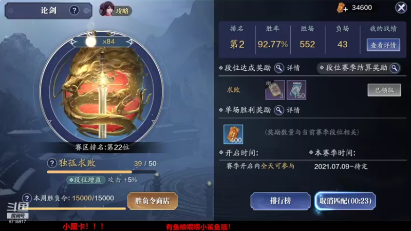 【2021-10-07 21点场】洋言呀呀呀：等大五毒剑荡号！五毒梦的直播间。