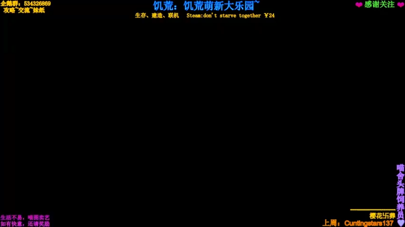 【2021-10-07 21点场】MeowTu丶：喵图：先播饥荒，然后漫漫长夜