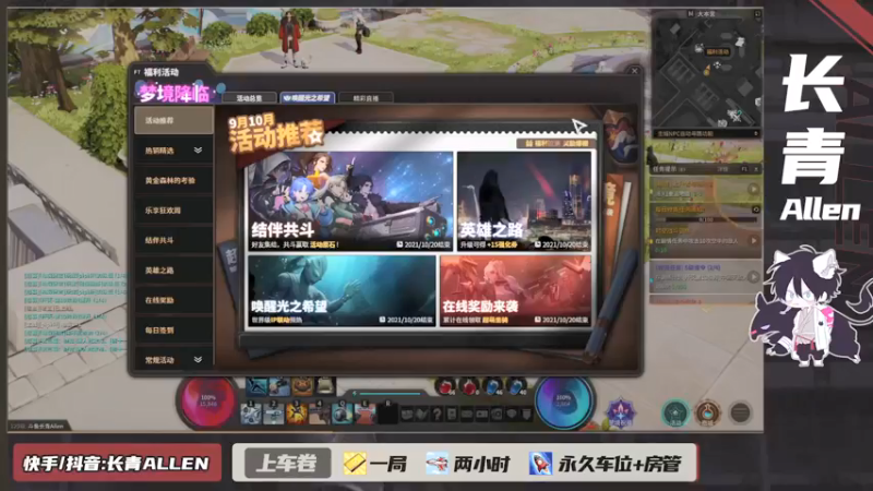 【2021-10-06 17点场】长青Allen：临近期中考试有点忙