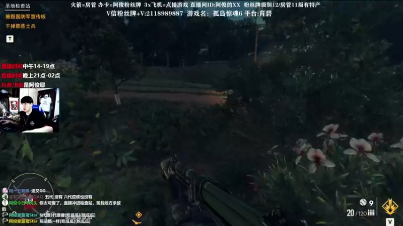 【2021-10-07 23点场】阿俊丶ll：【阿俊】新大作《孤岛惊魂6》开荒！