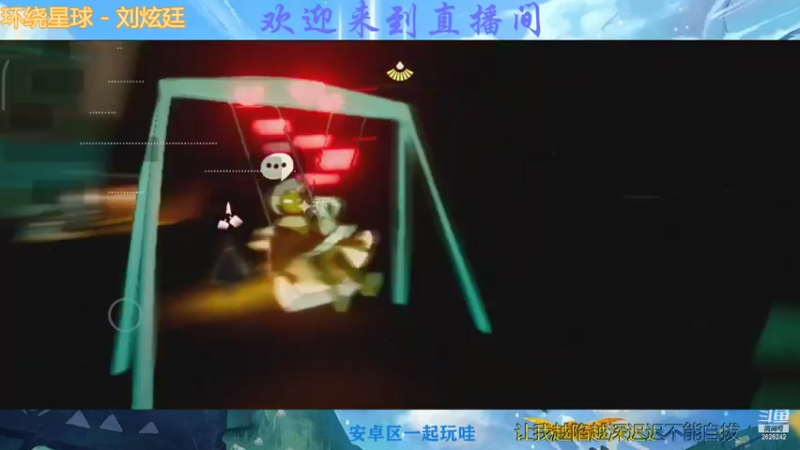 光遇｜橙楓｜直播回放21-10-7_3