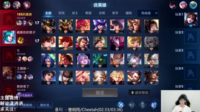 【2021-10-08 19点场】解说潇洒：今天可以打王者啦~