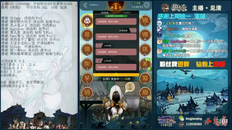 【2021-10-08 00点场】见清king：胡子，你是最棒的，别哭继续输！