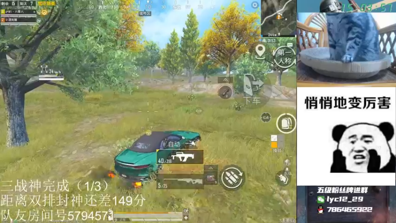 【2021-10-07 15点场】艺帝帝：双排战神最后冲刺