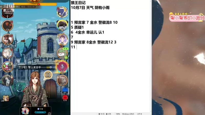 【2021-10-07 23点场】果小果是个弟弟：果小果：狼王日记第一天