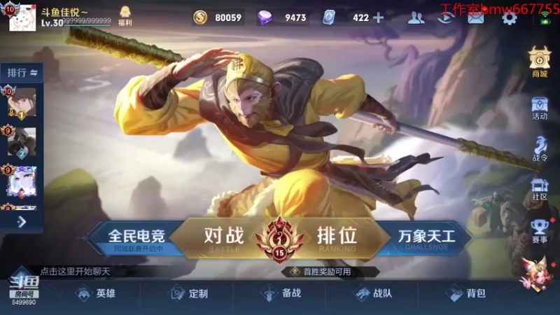 【2021-10-08 17点场】国宝佳悦：我当镇压万古 横扫世间一切敌