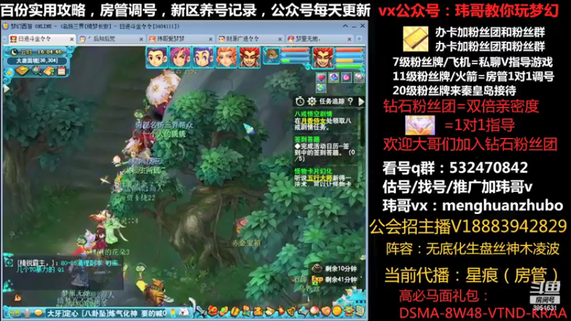 【2021-10-07 16点场】玮哥爱梦幻：绮梦长安第14天~送攻略!