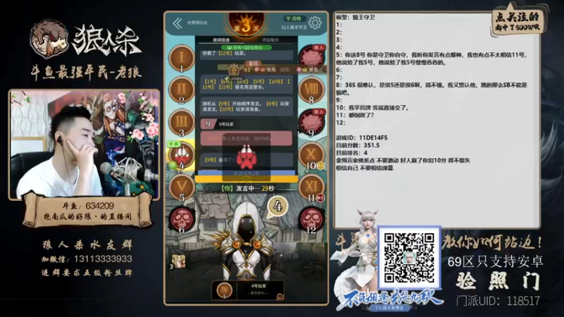 【2021-10-07 21点场】EA丶老狼：#官方狼人杀#新赛季，冲冲冲！