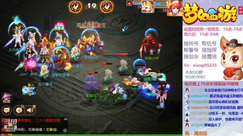 【2021-10-08 23点场】项95：帮找号估号（精确到单件）蜃境~剑会~指挥