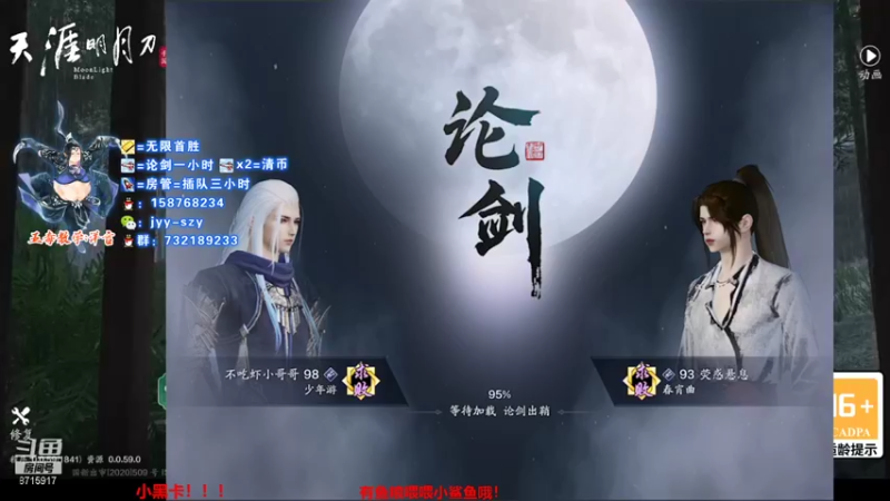 【2021-10-07 23点场】洋言呀呀呀：等大五毒剑荡号！五毒梦的直播间。