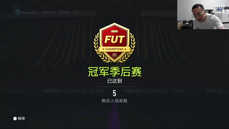 【FIFA】Rap成真的精彩时刻 20211007 23点场