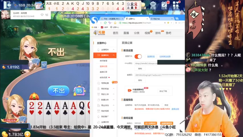 【2021-10-08 20点场】天地丶小旺：赢2亿：要几天？第2天