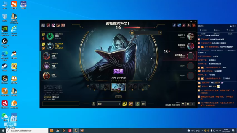 【2021-10-08 20点场】峡谷杀神酱油瓶：状态回来了上大分