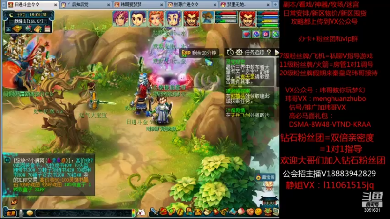 【2021-10-05 19点场】玮哥爱梦幻：绮梦长安第12天~送攻略!