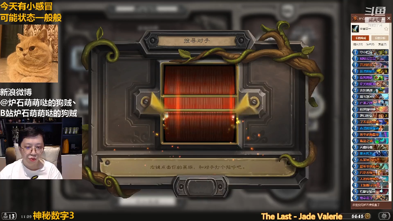 我在斗鱼看恩基爱萌萌哒的狗贼直播炉石传说