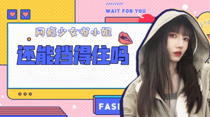还能挡得住吗