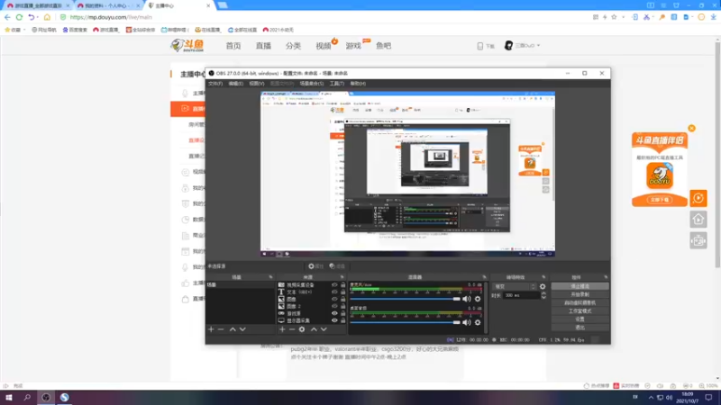 【2021-10-07 18点场】三酒OuO：斗鱼牢模^^