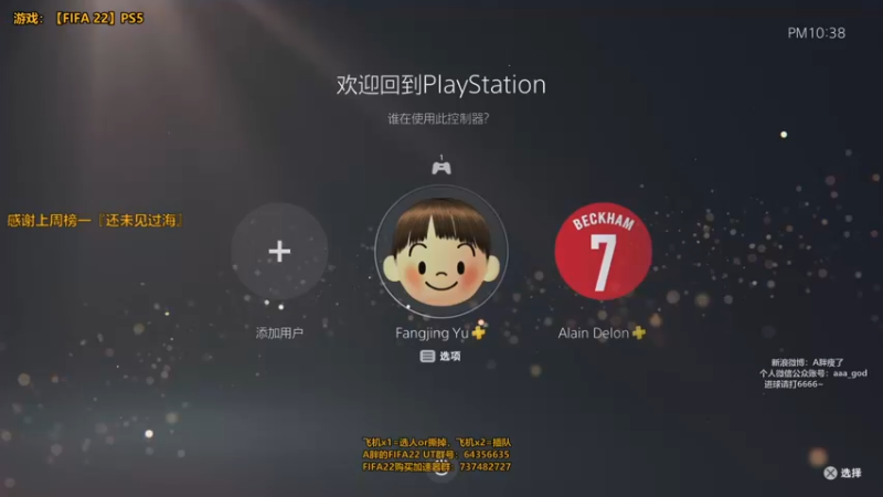 【2021-10-07 22点场】A胖瘦了：A胖FIFA22~选人TV~