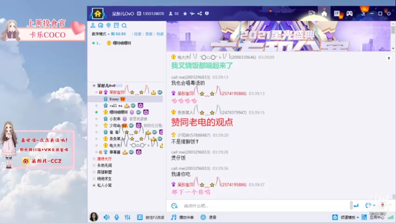 【2021-10-08 03点场】呆彤儿：假期快乐呀~今天不迟到！！！