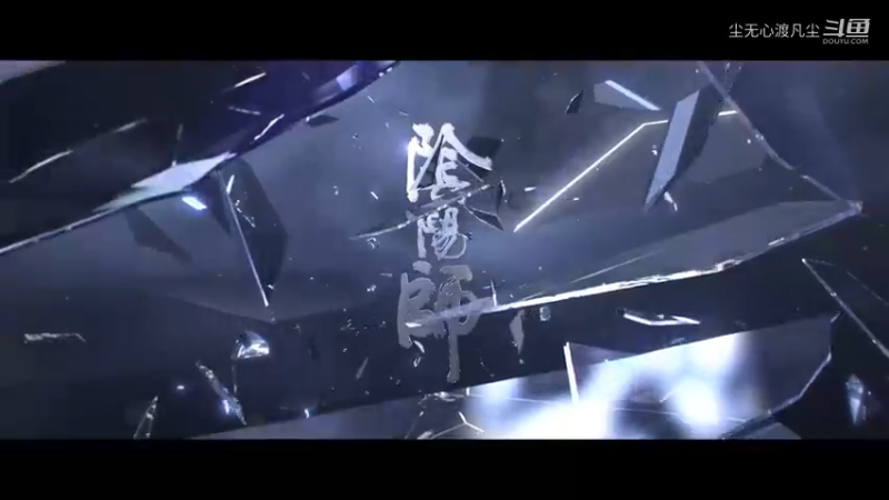 阴阳师游戏CG动画集锦 (96)