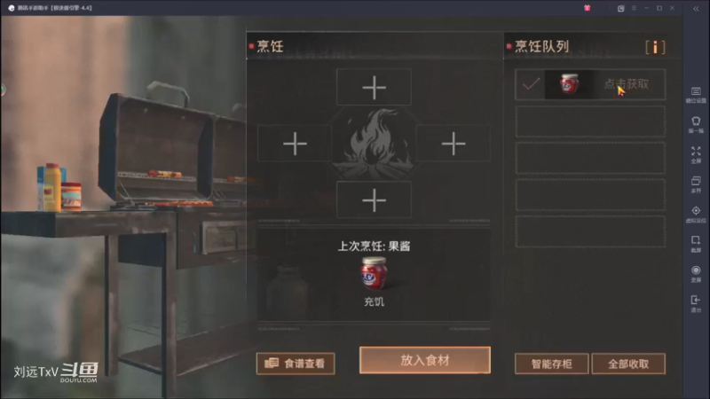 野外新居！玩明日之后【Day3】新人指引1继续升级