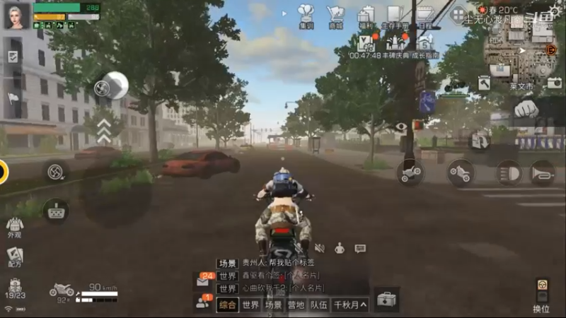 尘无心明日之后进阶篇 (42)