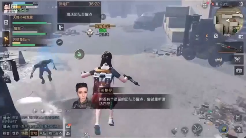 明日之后，激活团队苏醒点