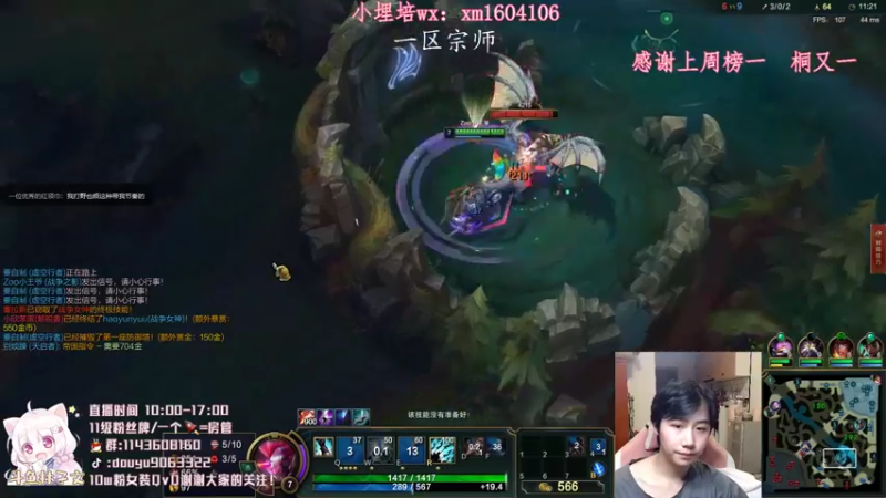 【2021-10-08 11点场】林子文i：峡谷第十1200分 教你玩打野！！