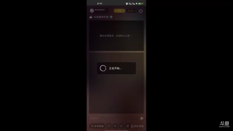 【2021-10-04 20点场】时光导师吖：大话西游手游冲冲冲