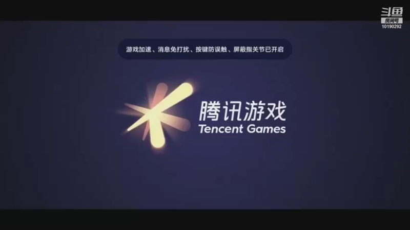 巅峰赛1800 喜欢的点赞或留言翻牌哦