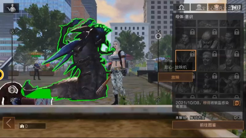 尘无心明日之后进阶篇 (38)