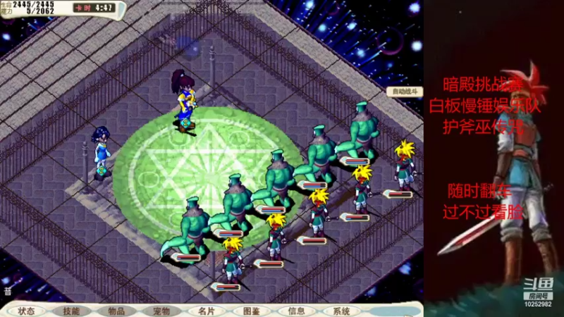 【2021-10-07 22点场】超新星F：魔力宝贝暗殿挑战赛