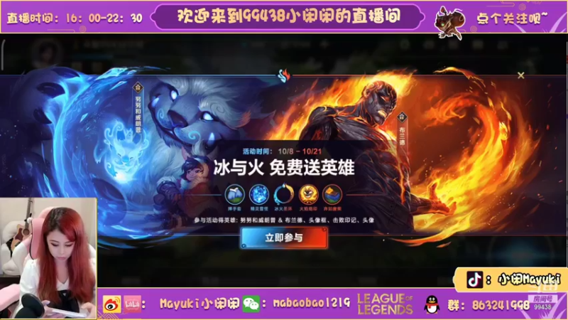【2021-10-08 14点场】Mayuki小闲闲：小闲闲：国服V区从零开始