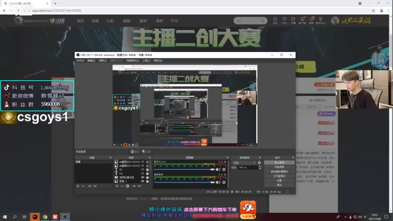 【2021-10-08 15点场】赖小峰：【赖小峰】开始PL