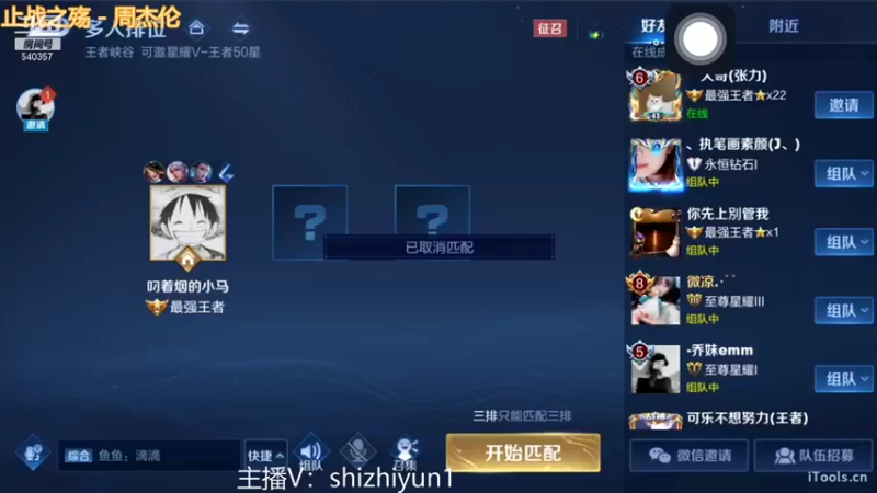 【2021-10-08 21点场】南斗：二台 单排冲信誉分